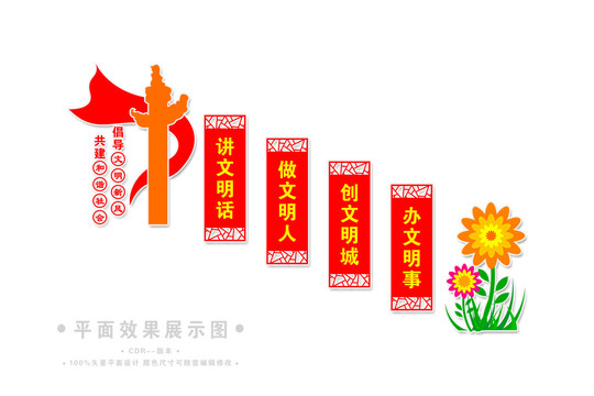文明城市樓梯