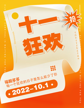 促銷海報招聘海報