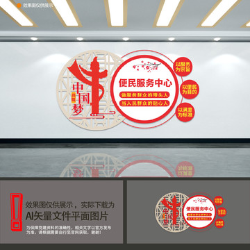 便民服務(wù)中心