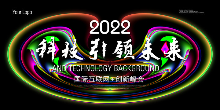 科技kv背景