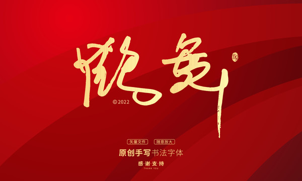 鶴舞