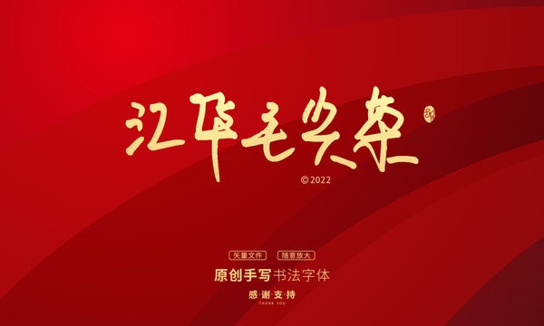 江華毛尖茶