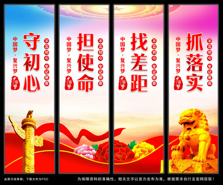 黨建文化