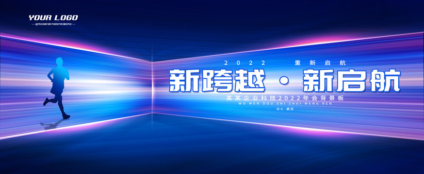 科技炫酷感未來kv活動(dòng)主視覺