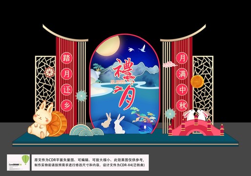 中式簡約禮月中秋陳列設(shè)計