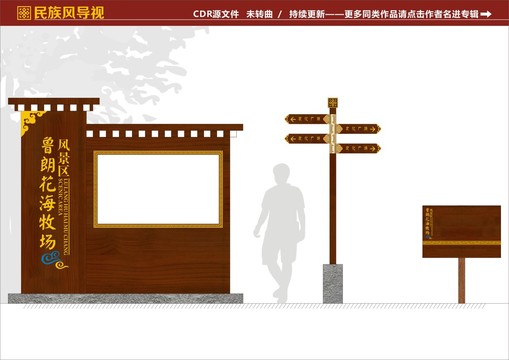 景區(qū)導(dǎo)視