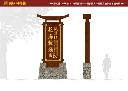 廣告宣傳牌