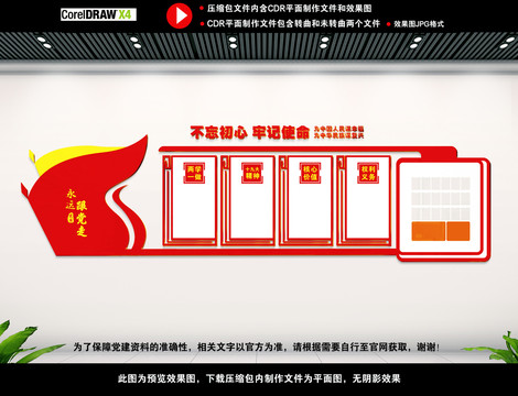 黨員活動中心