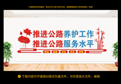 推進(jìn)公路養(yǎng)護(hù)工作