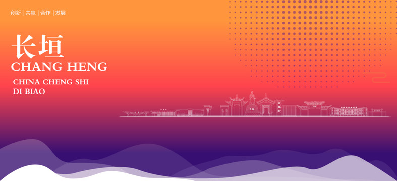 長垣背景
