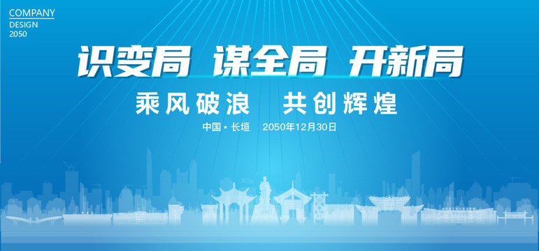 長垣公司年會