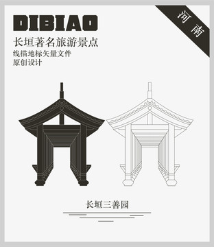 長(zhǎng)垣三善園