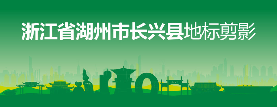 長興剪影