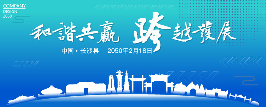长沙县经济会议