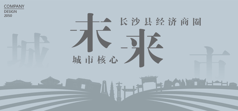 长沙县经济商圈