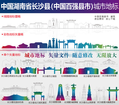 長(zhǎng)沙縣