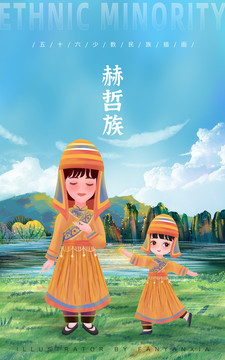 赫哲族母女親子插畫(huà)