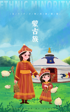 蒙古族母女親子插畫