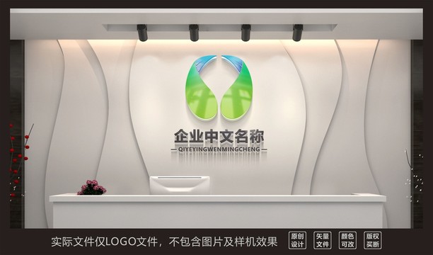 环保树叶科技能源LOGO标志