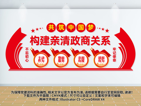構(gòu)建親清政商關(guān)系