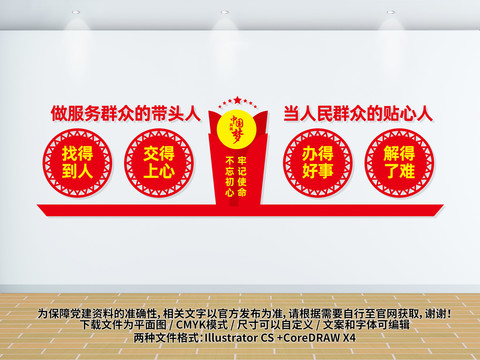 服務(wù)大廳文化墻