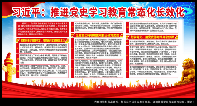 推動黨史學(xué)習(xí)教育常態(tài)化長效化