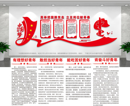 團(tuán)員文化
