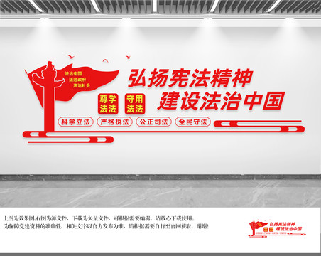 憲法精神