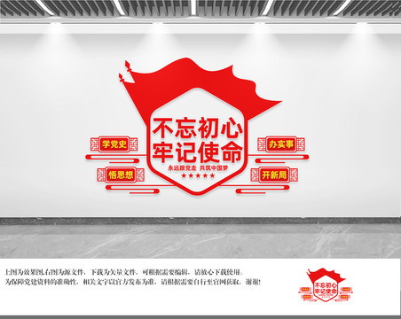 學(xué)黨史文化墻