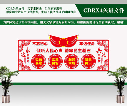 傾聽人民心聲筑牢民主基石
