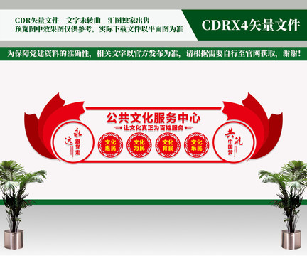 公共文化服務中心