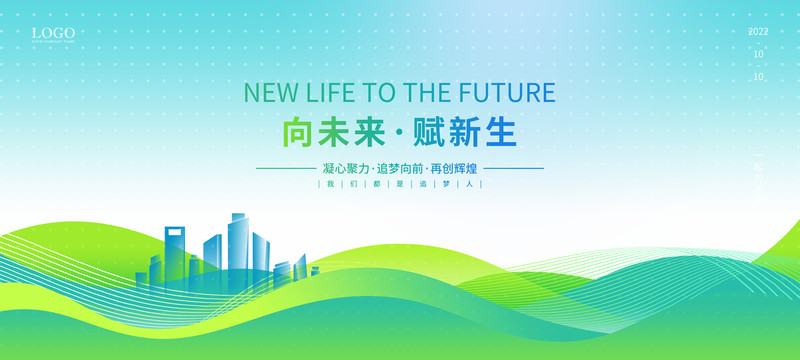 海報向未來