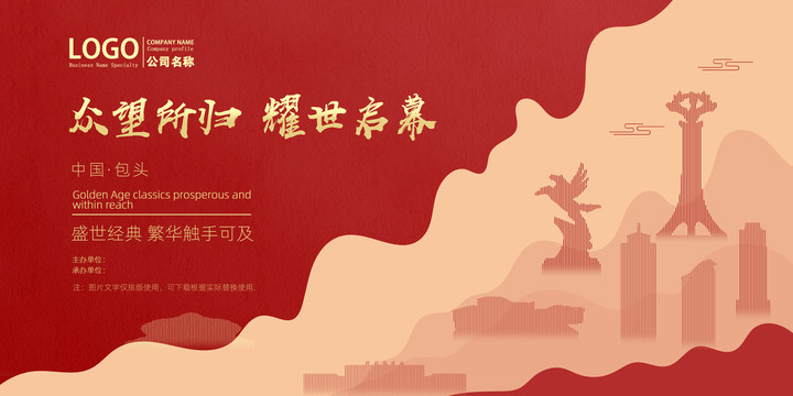 包頭