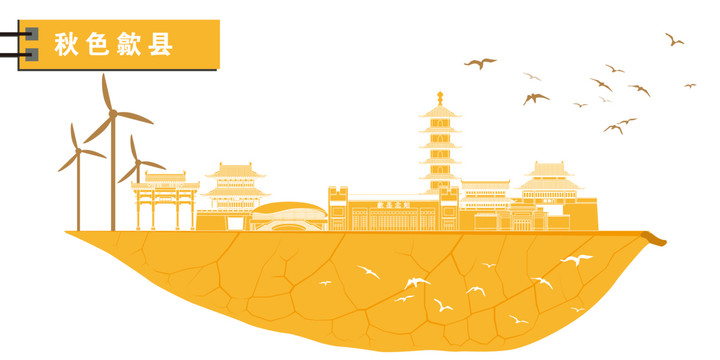 歙縣