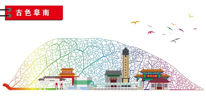 阜南