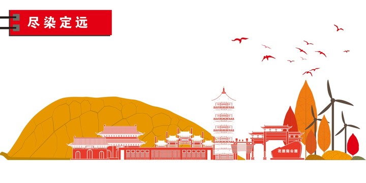 定遠(yuǎn)