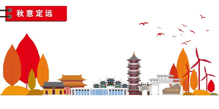 定遠(yuǎn)