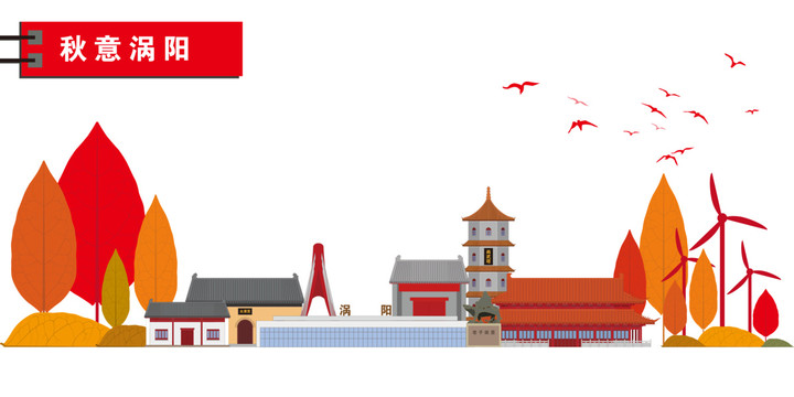 渦陽