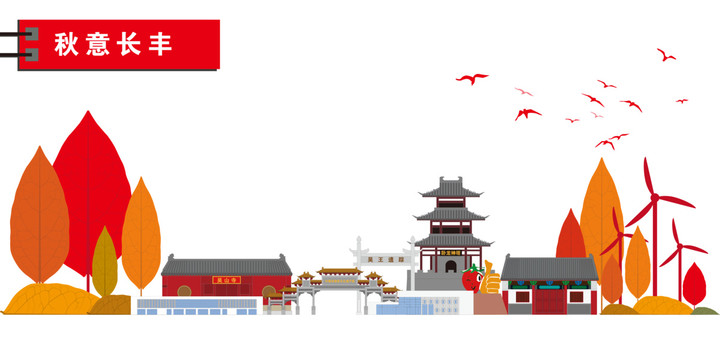 長(zhǎng)豐