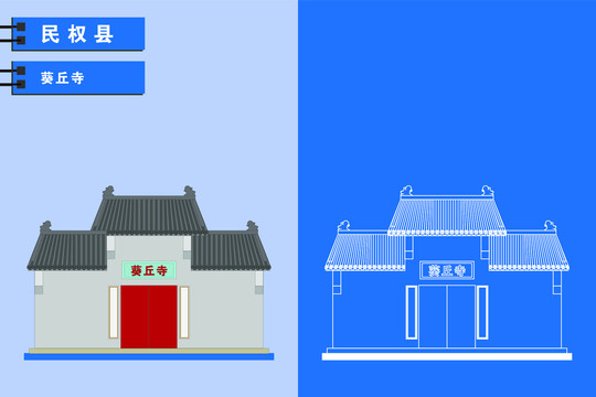 民權(quán)