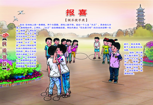 民間游戲報(bào)喜