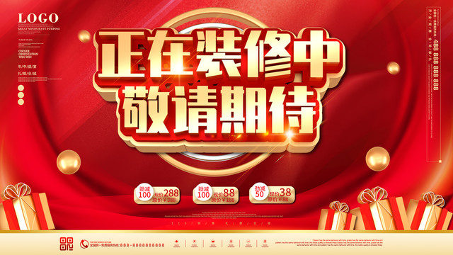 正在裝修中敬請(qǐng)期待