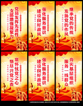 黨建文化