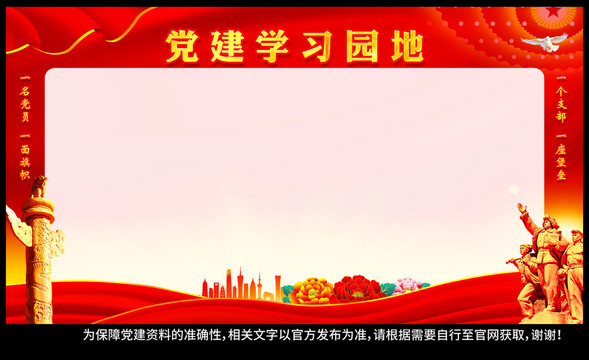 學習園地