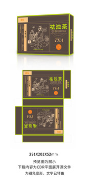 祛濁茶包裝