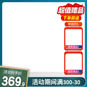 淘寶主圖