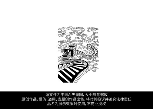 长城祥云线描图