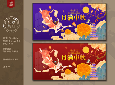 中秋節(jié)