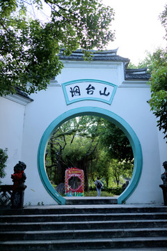 福州烟台山公园