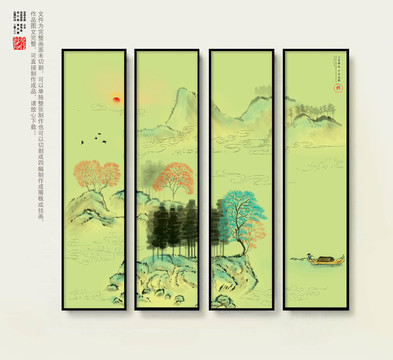 山水畫